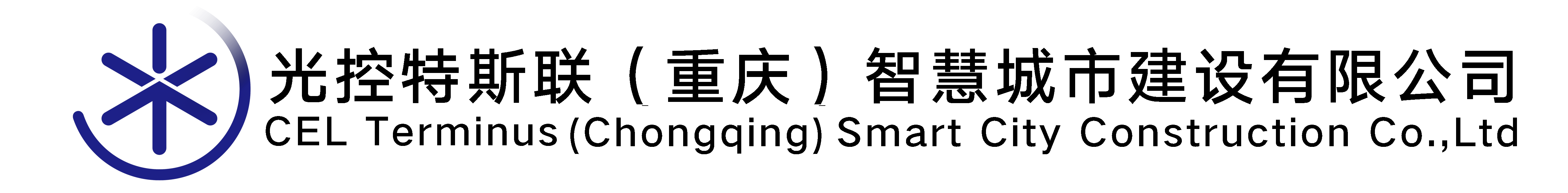 光控特斯聯(lián)(重慶)建設有限公司Logo